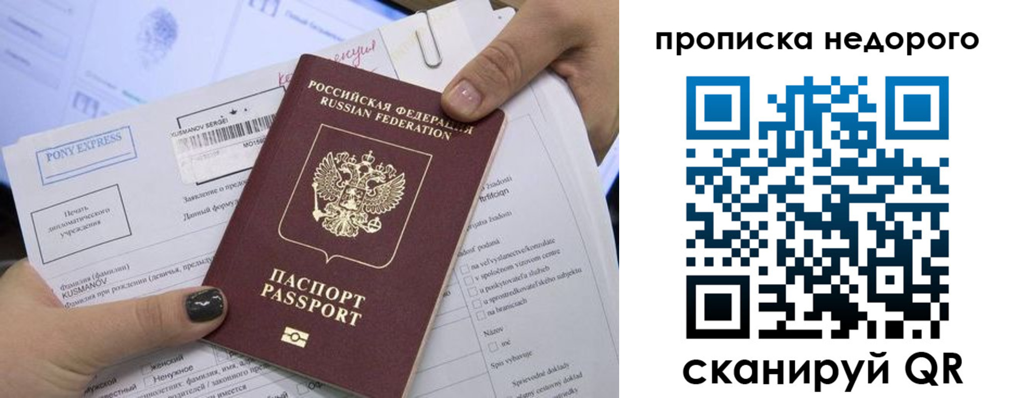 временная регистрация законно в Петровск-Забайкальском