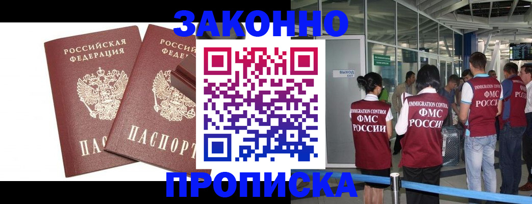 найти адрес прописки в Петровск-Забайкальском