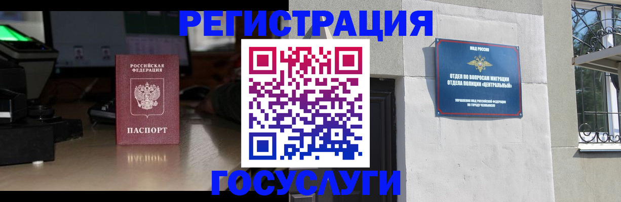 регистрация для школы в Петровск-Забайкальском