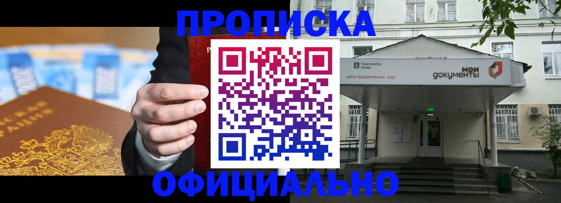 временная регистрация госуслуги в Петровск-Забайкальском