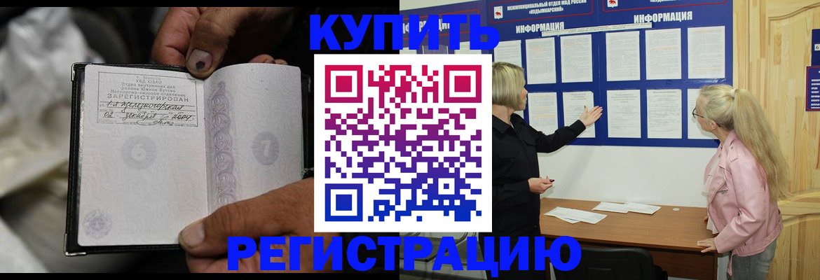 прописка поиск в Петровск-Забайкальском