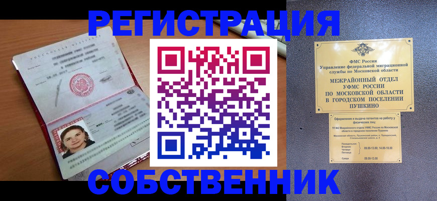 временная регистрация законно в Петровск-Забайкальском