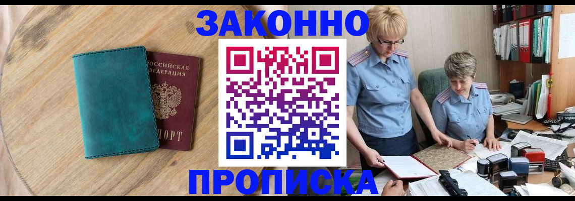 временная регистрация адрес в Петровск-Забайкальском