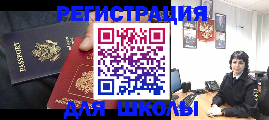миграционный учет в Петровск-Забайкальском