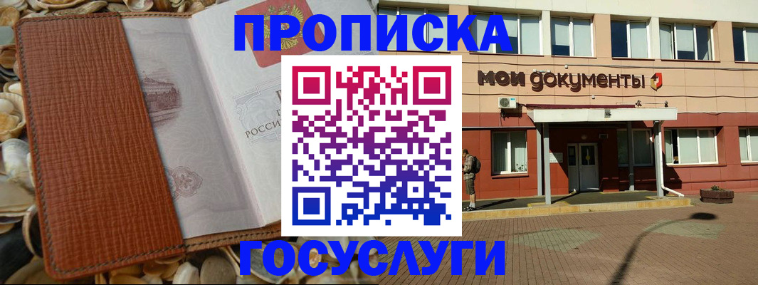 временная регистрация надежно в Петровск-Забайкальском