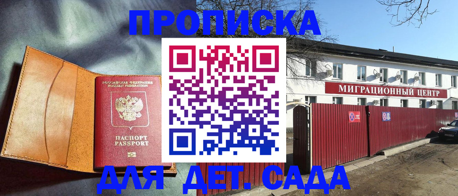 прописка для кредита в Петровск-Забайкальском